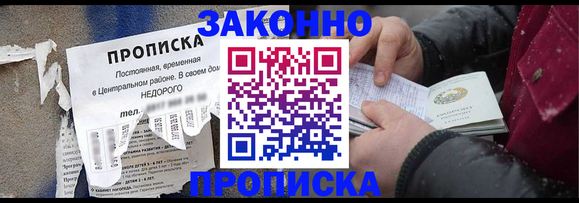 временная регистрация законно в Новоаннинском